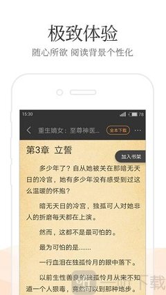 问鼎娱乐手机app安卓版